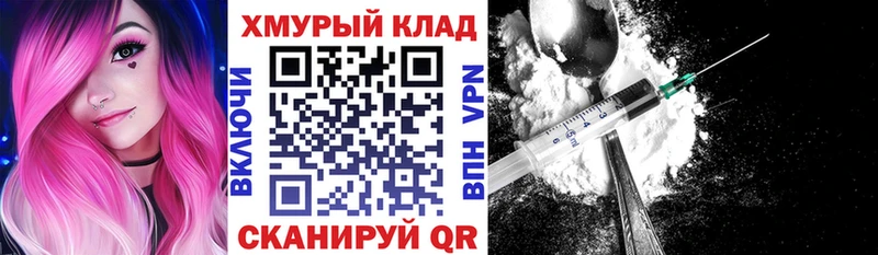 ГЕРОИН хмурый  купить закладку  Злынка 