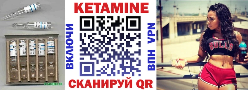 Кетамин VHQ  Злынка 