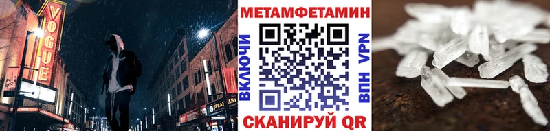 Метамфетамин пудра  Злынка 